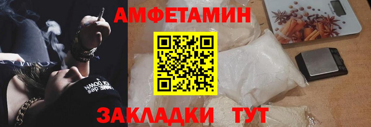 АМФ 97% Фурманов