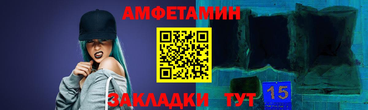 Амфетамин Розовый  Вход с VPN  Фурманов 