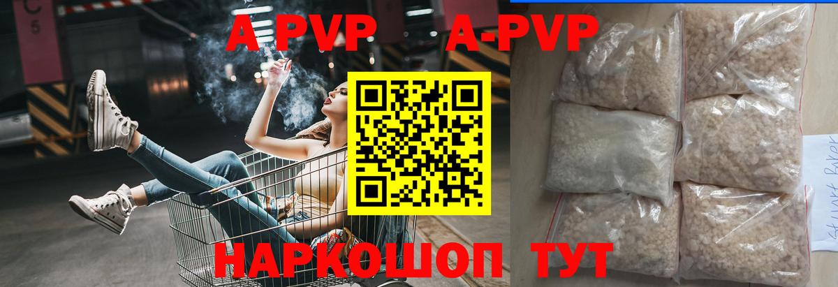 А ПВП Соль  APVP мука  Фурманов  Вход с VPN  Alpha-PVP СК КРИС 