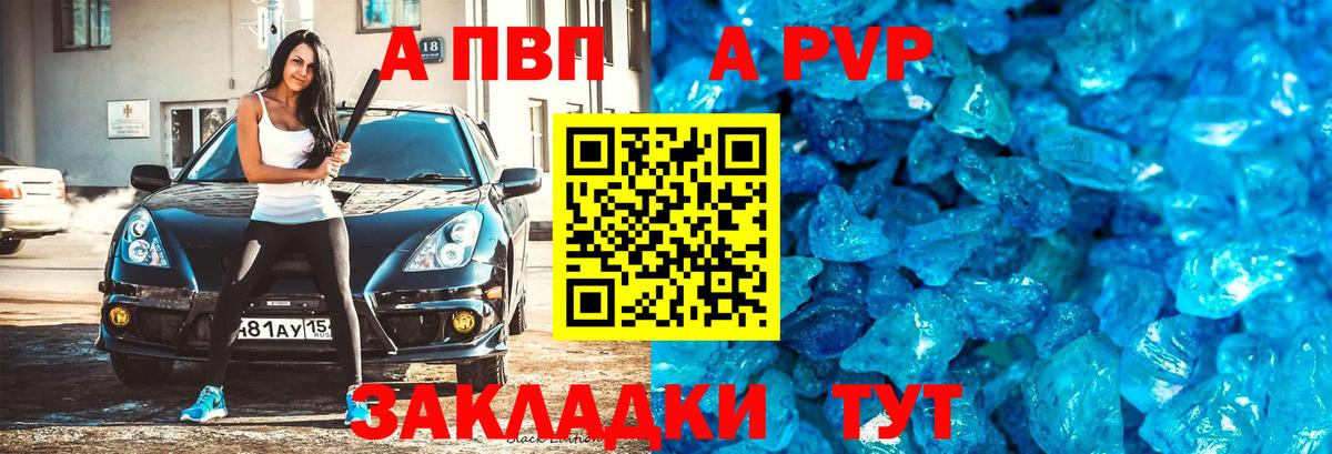 Alfa_PVP Соль Фурманов