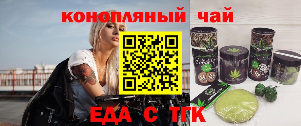 Фурманов  Cannafood конопля  Вход с VPN 