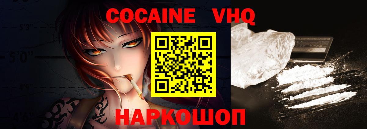 Кокаин Перу Фурманов