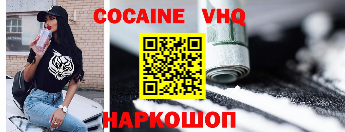 закладки  Вход с VPN  Фурманов  Кокаин Эквадор  КОКАИН 98% 