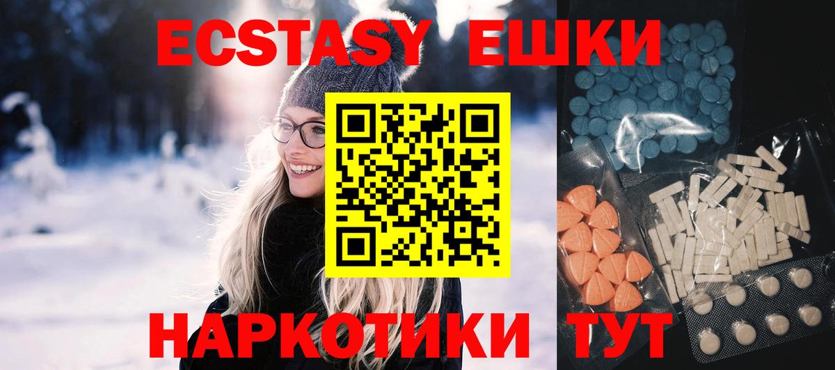 Фурманов  Ecstasy  наркотики  ЭКСТАЗИ диски  Ecstasy 99%  Вход с VPN 