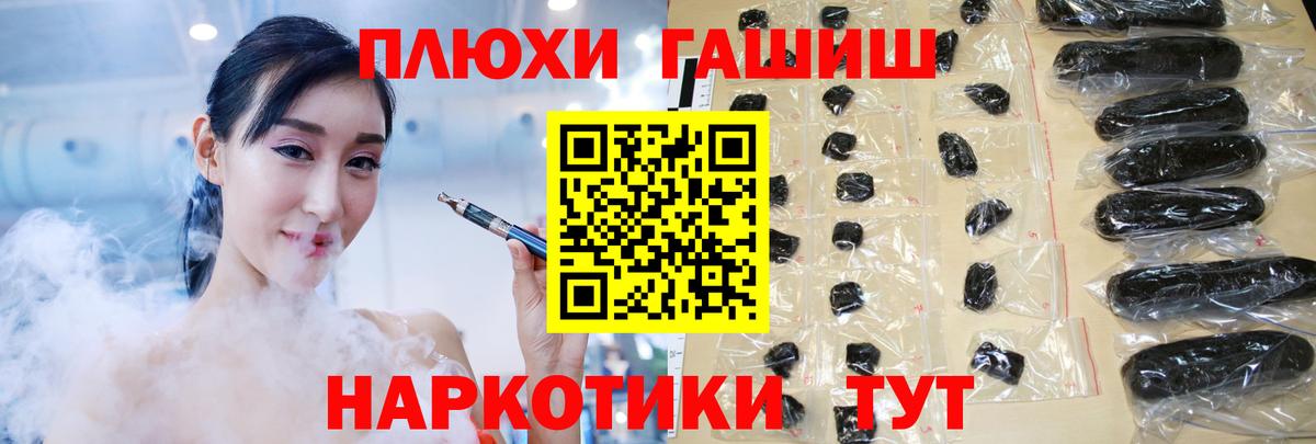 Фурманов  Гашиш ice o lator  Вход с VPN  ГАШ 40% ТГК 