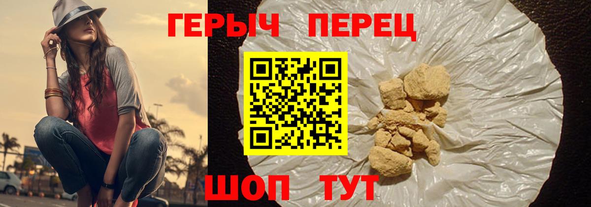 ГЕРОИН Афган  Вход с VPN  Фурманов 
