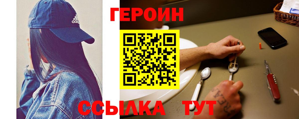 ГЕРОИН Афган Фурманов
