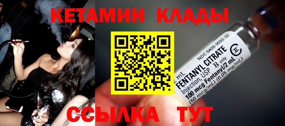 Фурманов  Кетамин ketamine  Вход с VPN 
