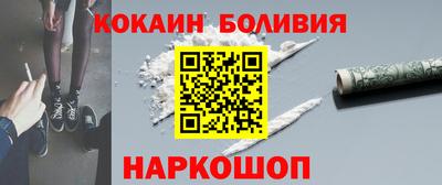 кокаин премиум Лесосибирск