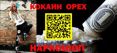 кокаин премиум Лесосибирск