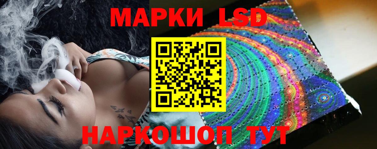 ЛСД экстази кислота Фурманов