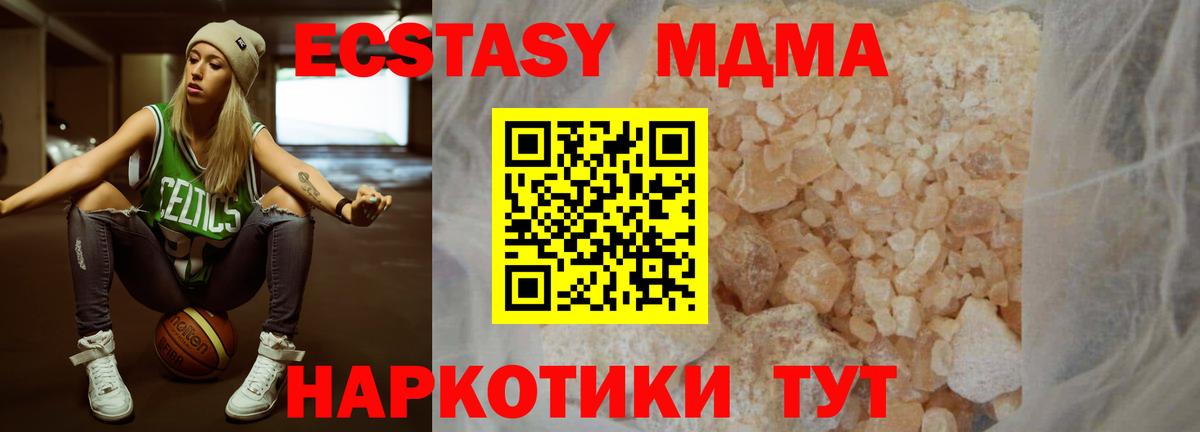 Фурманов  MDMA crystal  MDMA молли  Вход с VPN 