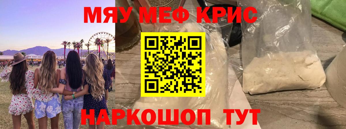 МЕФ  Вход с VPN  Фурманов  Мефедрон mephedrone  Мефедрон мука 