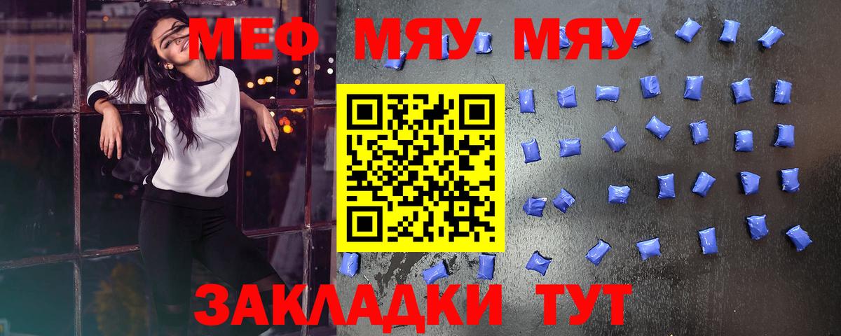 МЕФ мука Фурманов