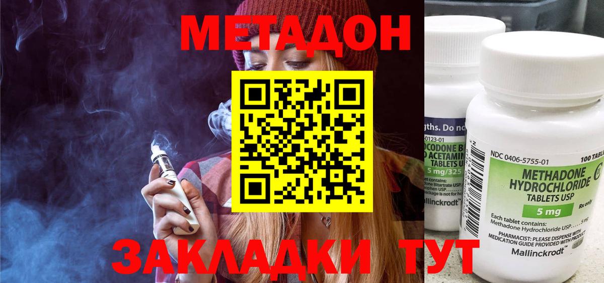 МЕТАДОН VHQ Фурманов
