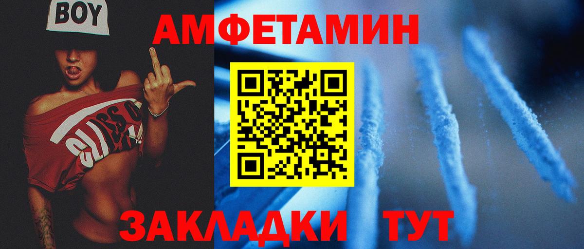 Первитин винт  Вход с VPN  МЕТАМФЕТАМИН  Фурманов 