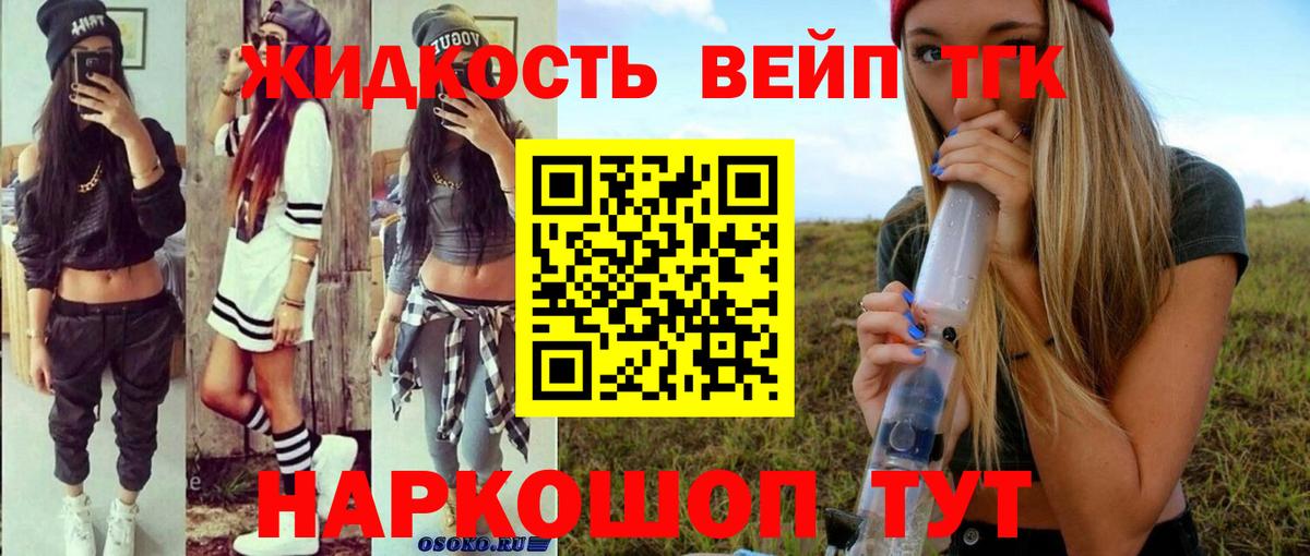 Дистиллят ТГК THC oil  Вход с VPN  Фурманов 