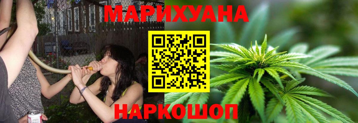 Шишки марихуана THC 21%  Бошки Шишки AK-47  Бошки марихуана план  Вход с VPN  Фурманов 